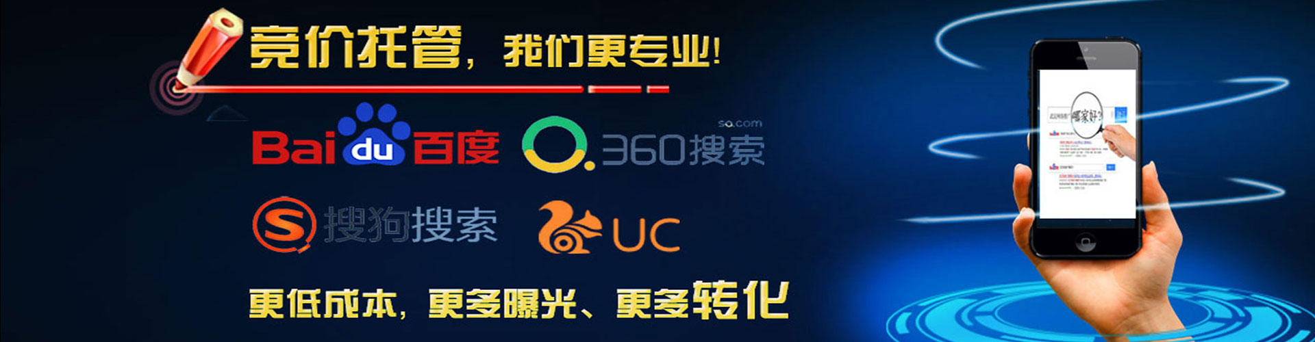 商水竞价排名